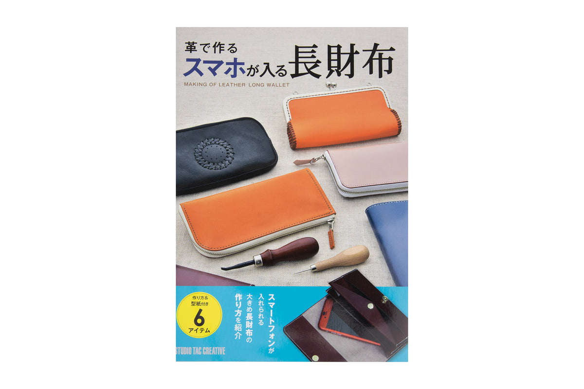 Japanese Thick Cutting Mat (4 Sizes)